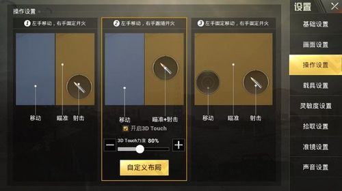 和平精英辅助软件大全