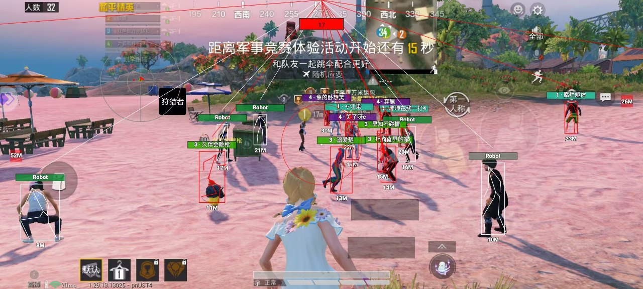 和平精英辅助插件【血轮眼👁改文件】每周更新3次保证稳定