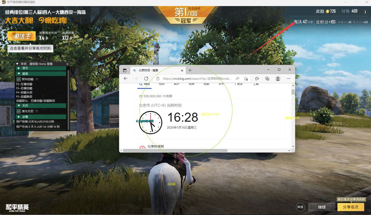 和平精英辅助【麦当劳直装V1.23稳定版】✅锁头胸脚✅自瞄预警✅自瞄范围调节✅自瞄高度调节✅ ✅内置全防✅