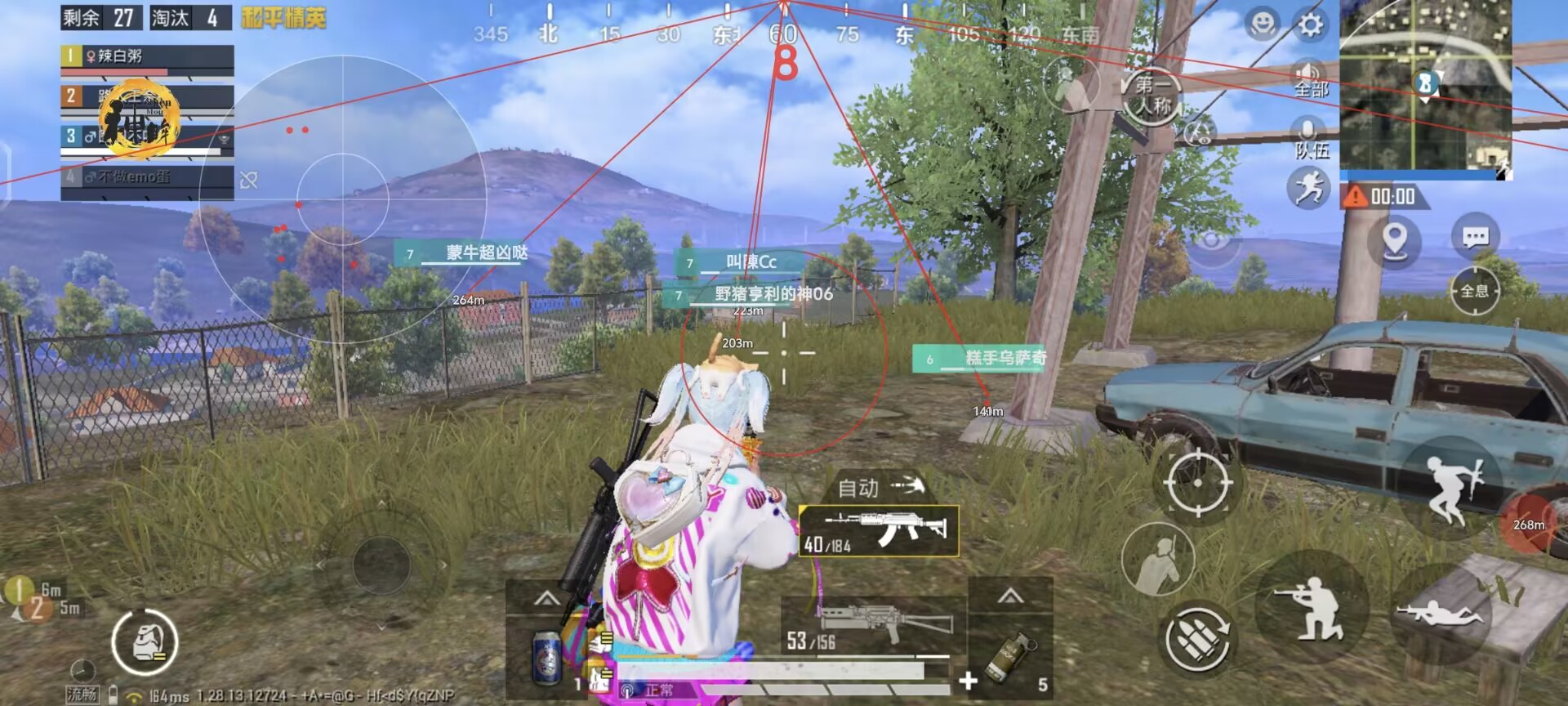 和平精英辅助《悟空》一体直装透视挂