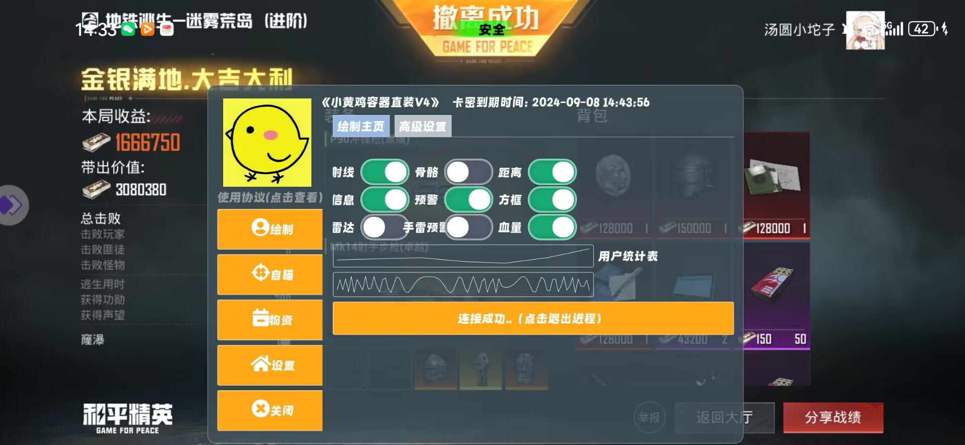 和平精英【CT5】内部辅助外挂