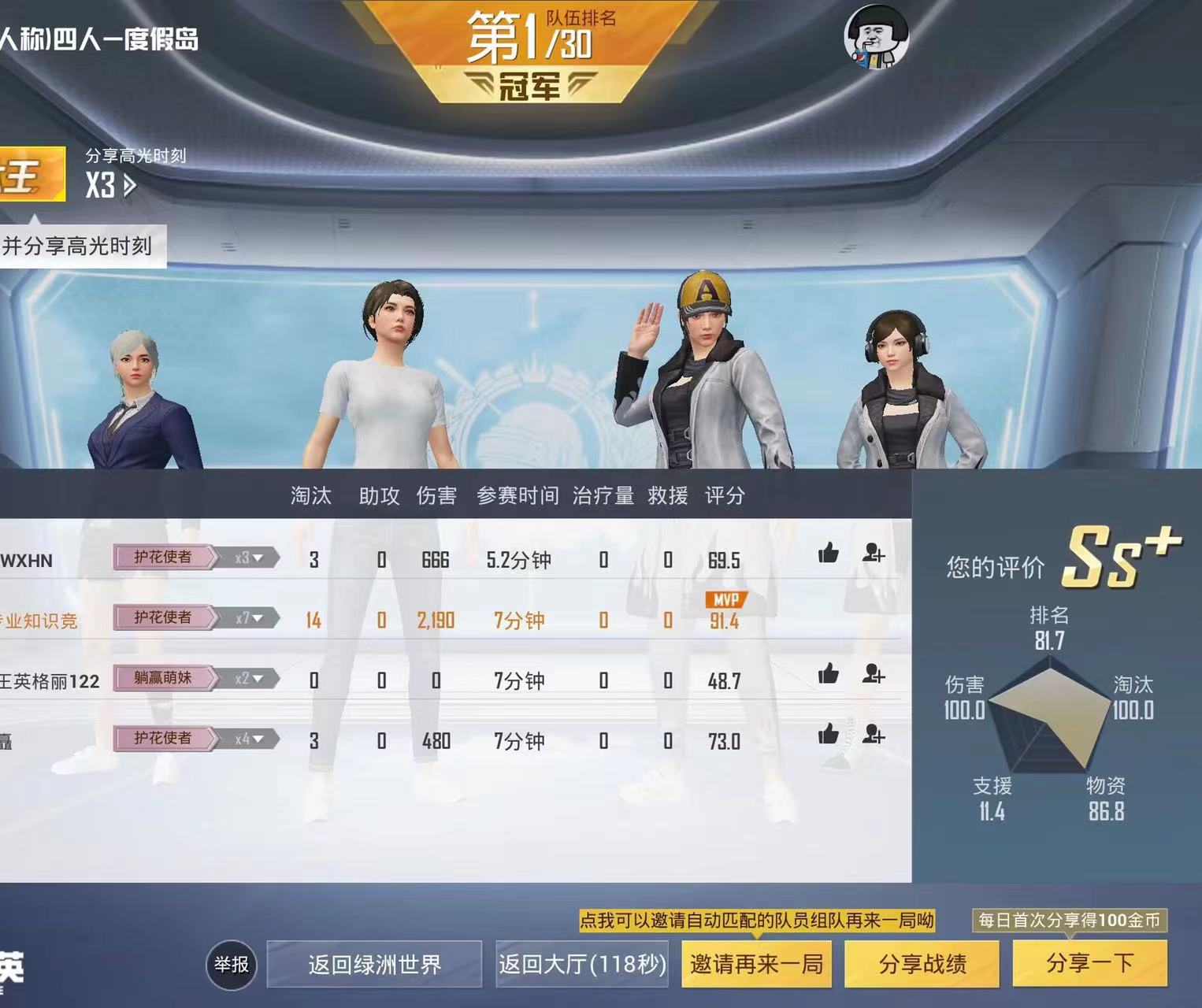 和平精英《战神w》外挂
