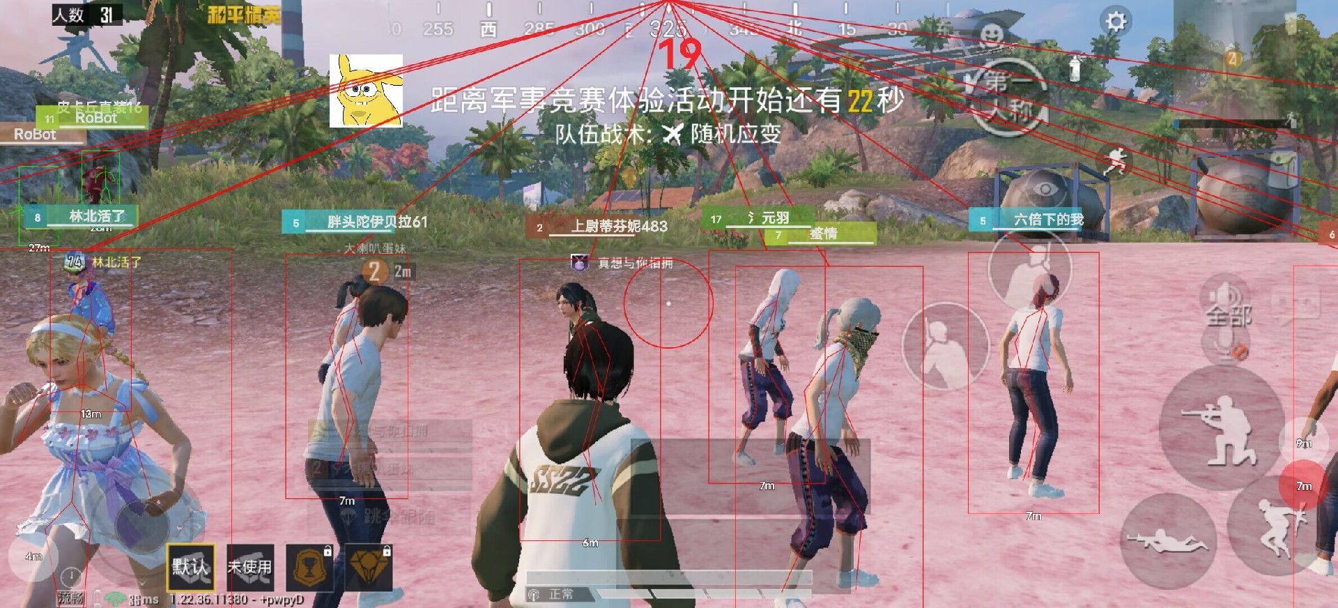 和平精英辅助【ACE闪电容器直装】人物透视 射线方框 锁死自瞄 子弹追踪 物资显示 雷达预警 人物绘制 手持武器