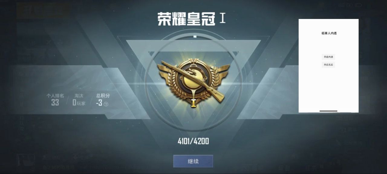 【神罚特别版】✅支持所有电脑系统，支持模拟器高清版。人物透视 锁死自瞄 射线方框 物资显示