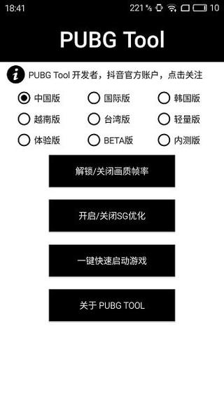 和平精英辅助【火锅直装稳定版】支持新版本游戏 全图透视 开火自瞄 人物加速大黑耗子