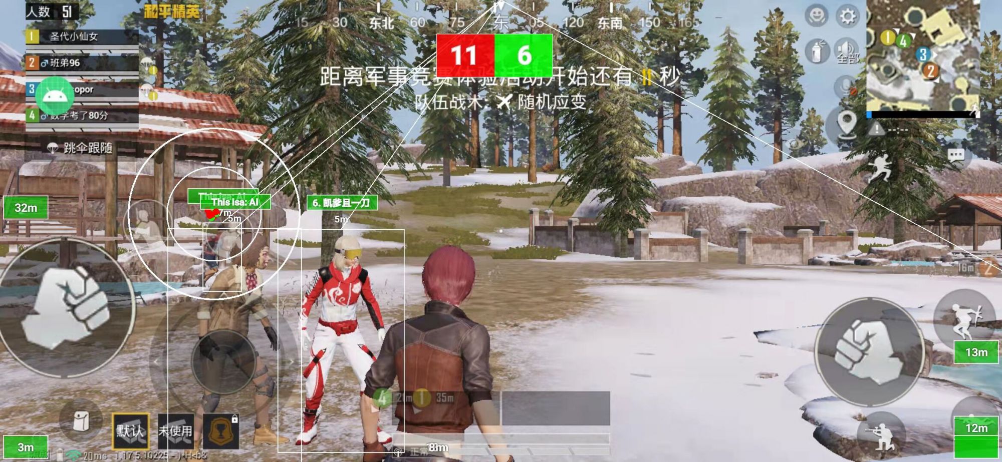 和平精英透视自瞄锁头