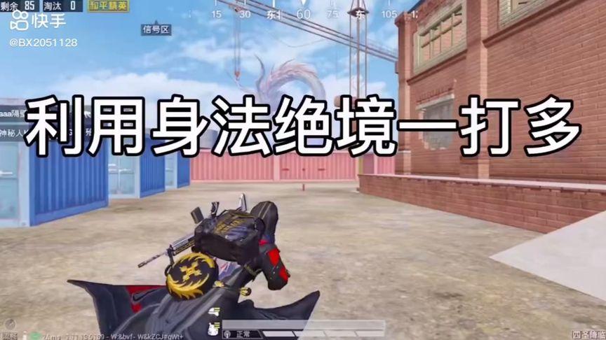 和平精英《挑战者》外挂