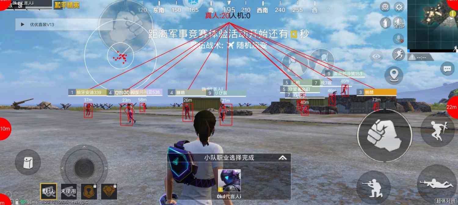 和平精英「酷二狗」外挂