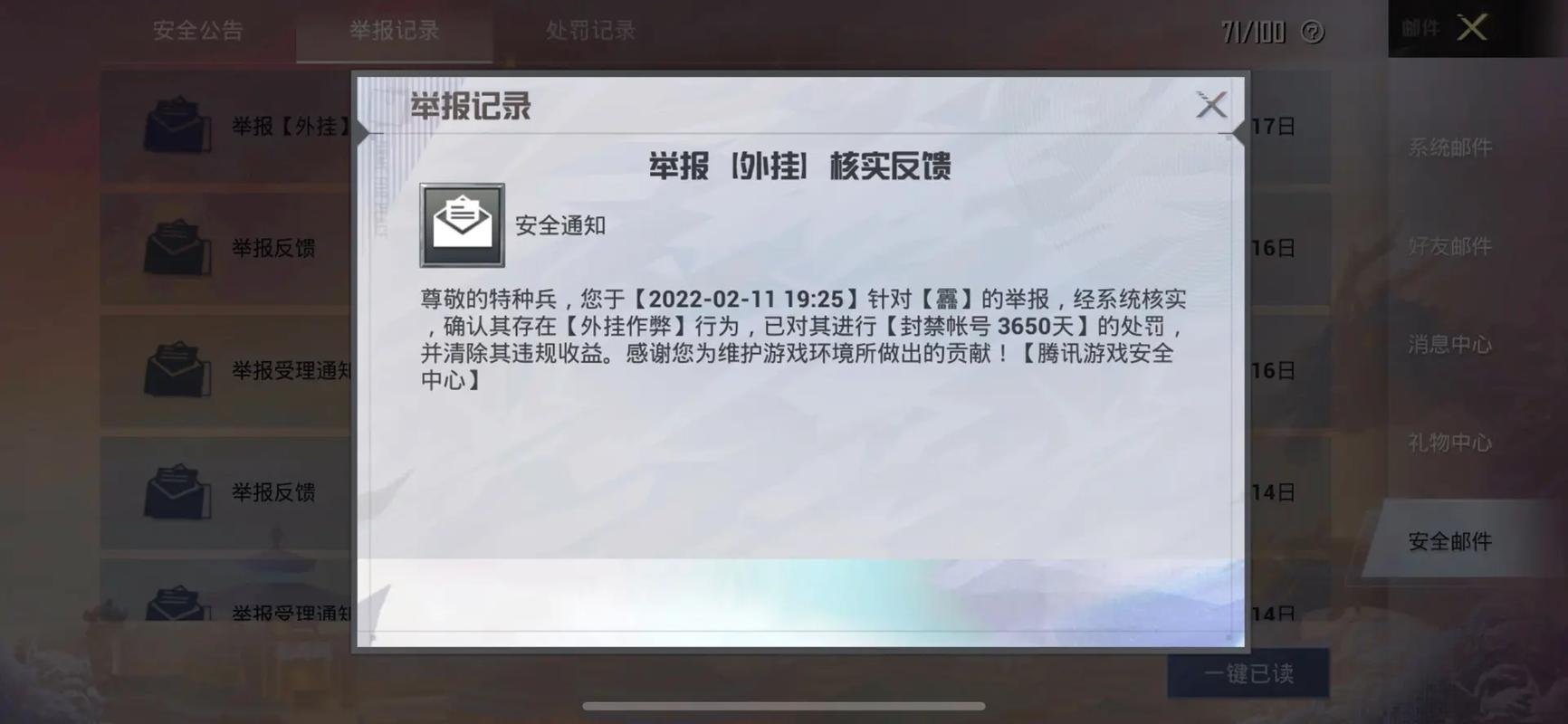 和平精英ios《流浪地球》外挂拯救iOS市场