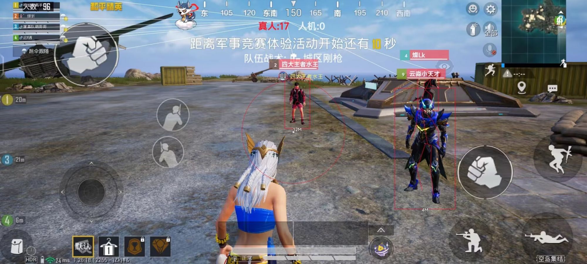 和平精英保时捷IOS免越狱免签名辅助科技