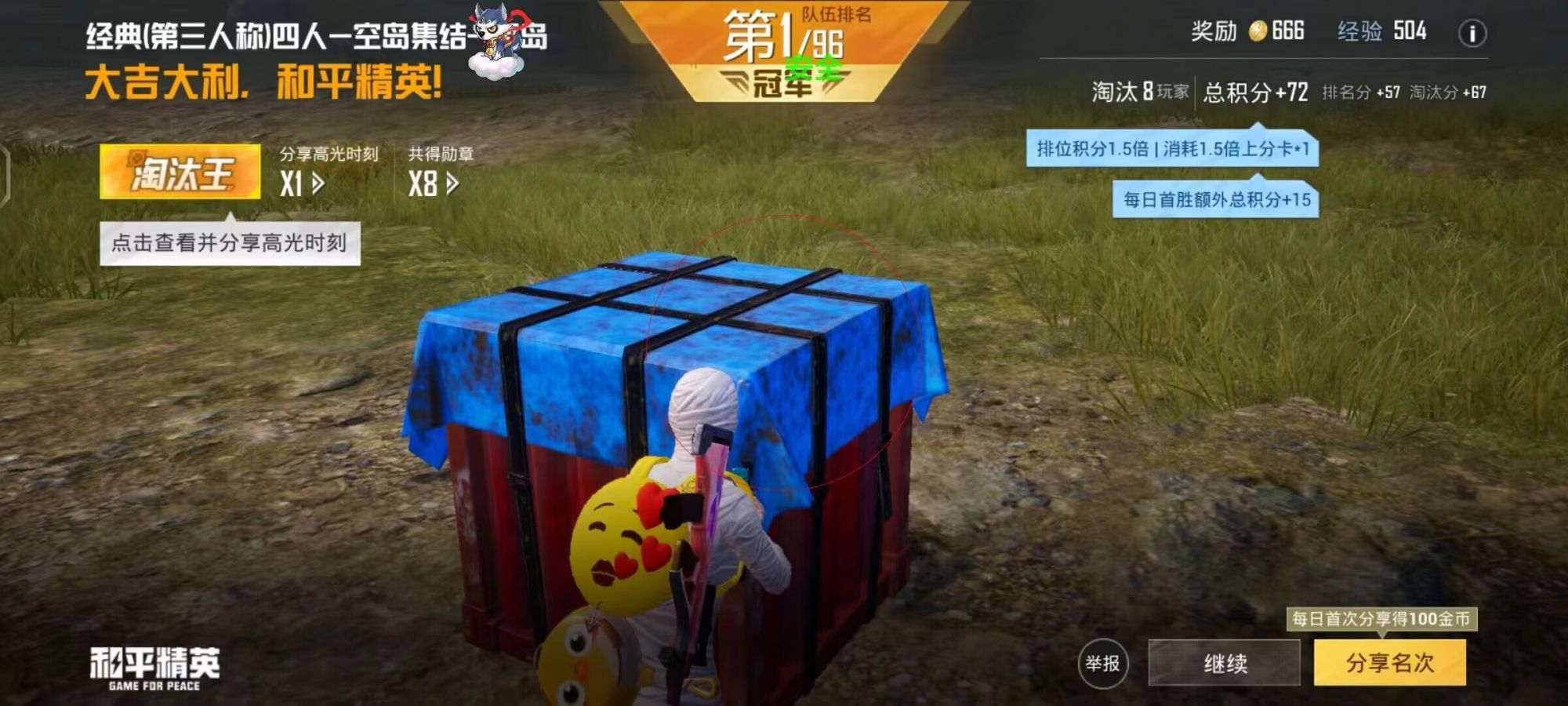 和平精英辅助【咪鸭容器直装】直播防录屏 漏打自瞄 人物透视 方框射线 人物距离 人物血条