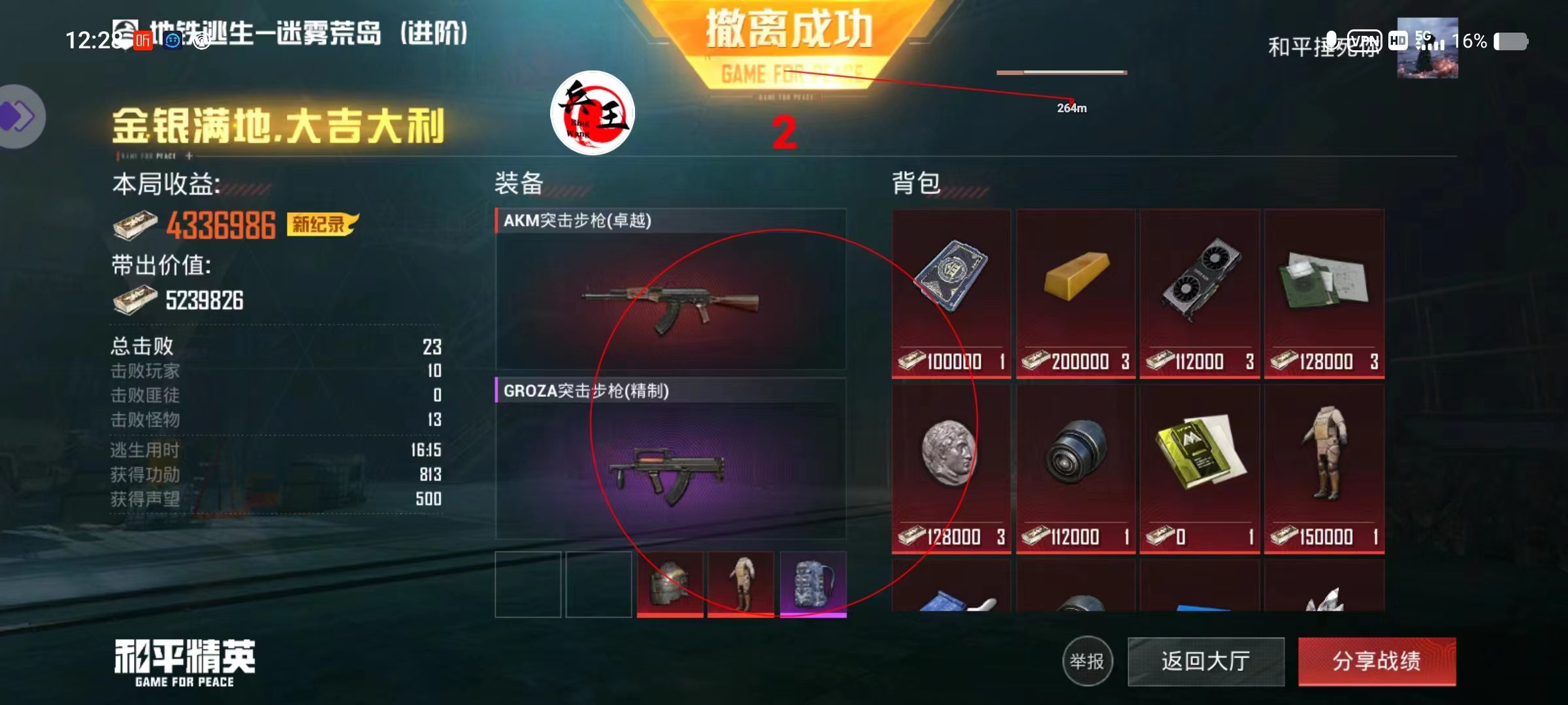 和平精英《闪电》外挂强势回归营救现在直装拉闸市场