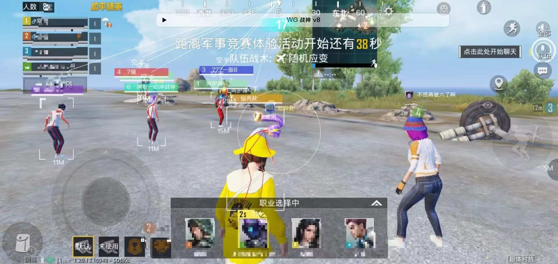 和平精英辅助【天之蓝一体直装】全屏透视 锁头自瞄 子弹追踪  物资显示 车辆加速 人物飞天  皮肤美化