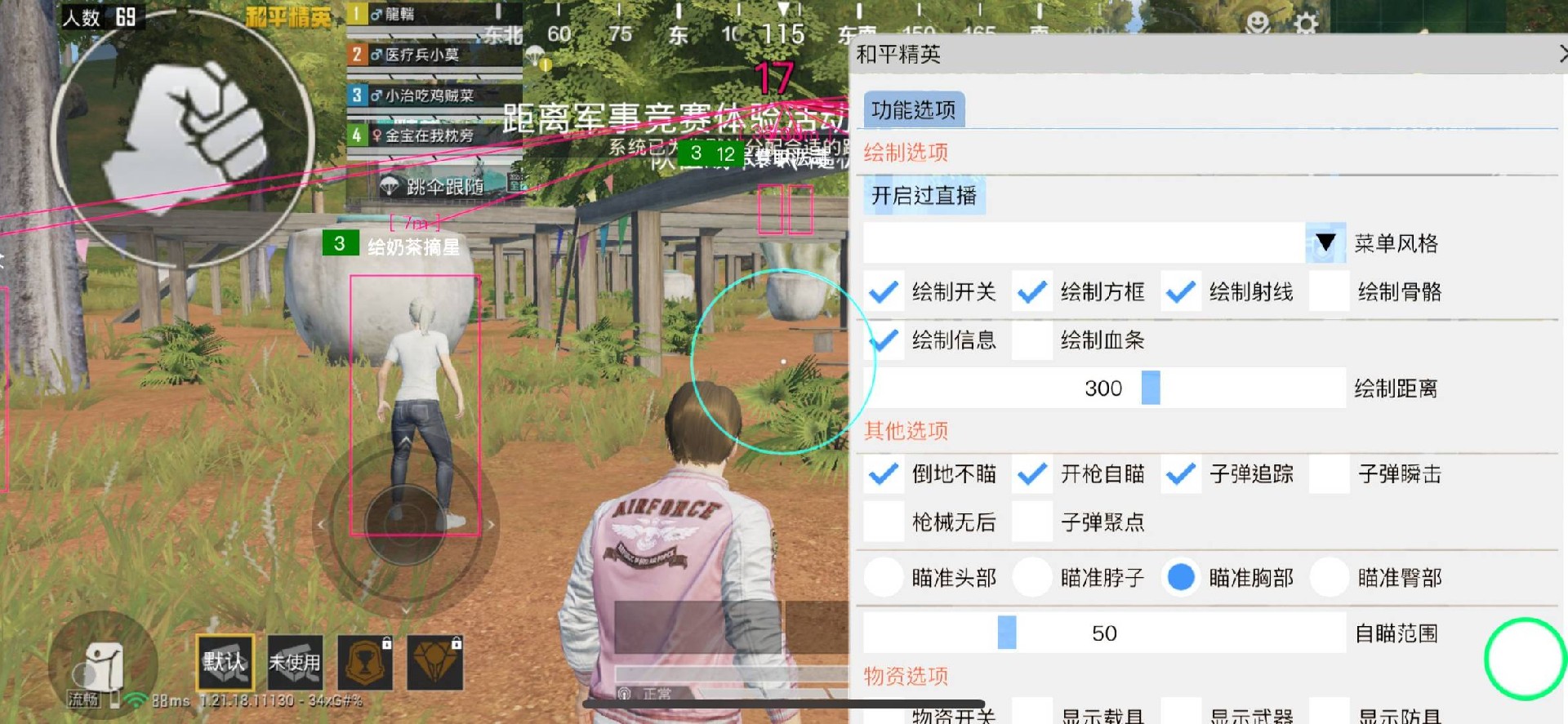 和平精英辅助【哪吒容器直装】全图透视 观战透视 增加爆率 锁死自瞄 掩体漏打 物资显示