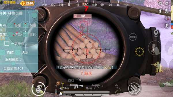 和平精英辅助《战神w》直装全网首发吃鸡吃到手软