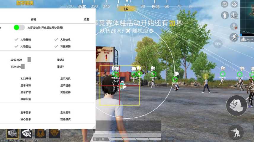 和平精英外挂《速行者》唯一的一款过客户端异常稳定项目稳定无限连打
