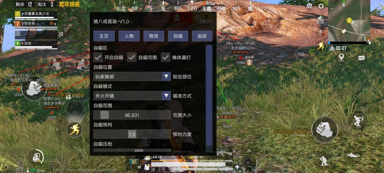 和平精英辅助【快鱼S一体直装】🔥全图透视 🔥锁死自瞄 🔥人物美化 🔥人物方框 🔥人物射线 🔥人物骨骼 🔥人物昵称 🔥人物距离 🔥人物血量