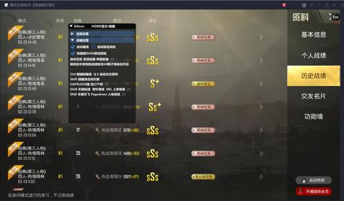 和平精英模拟器《波波内部》辅助稳定了三个赛季