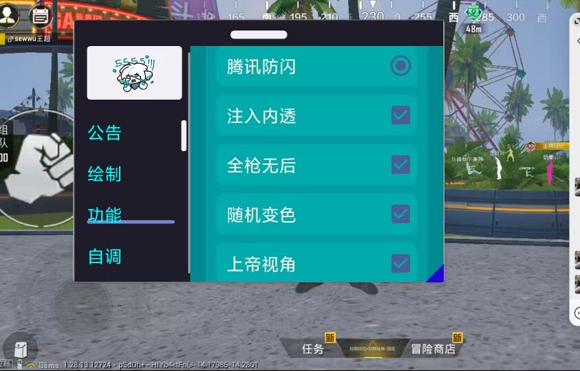 和平精英辅助软件大全