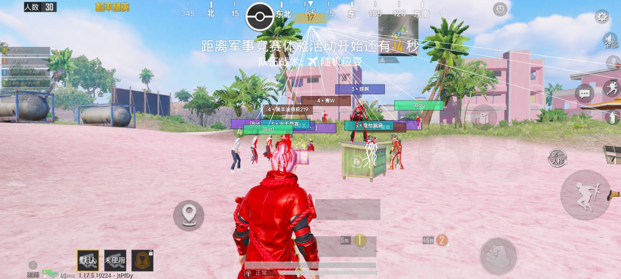 和平精英辅助软件详细评测：哪款值得信赖？