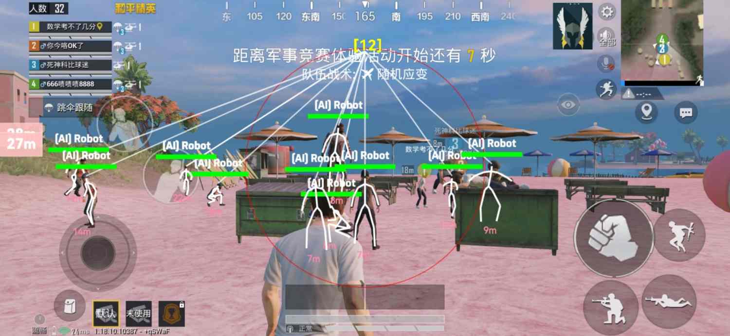 和平精英【404内核】辅助外挂