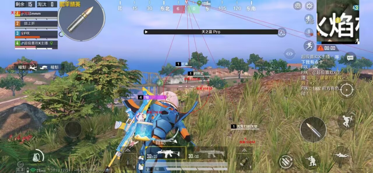 和平精英辅助【火焰鸟直装V6.0终极修复版】射线透视 准星聚点 空投透视 人物变大 显示手持 透视雷达