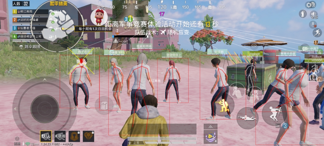 和平精英辅助《悟空》一体直装透视挂