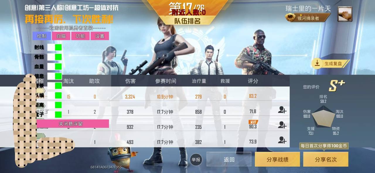 和平精英《葫芦娃》一体直装辅助嘎嘎稳