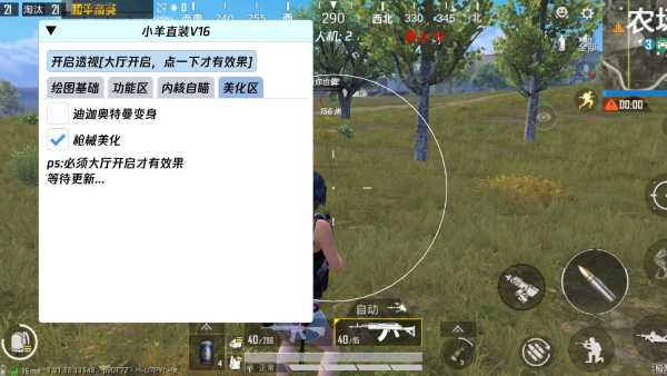 和平精英辅助【恶魔之眼直装V3.0】透视绘制 骨骼显示 物资显示 雷达预警 触摸自瞄 开火自瞄 开镜自瞄