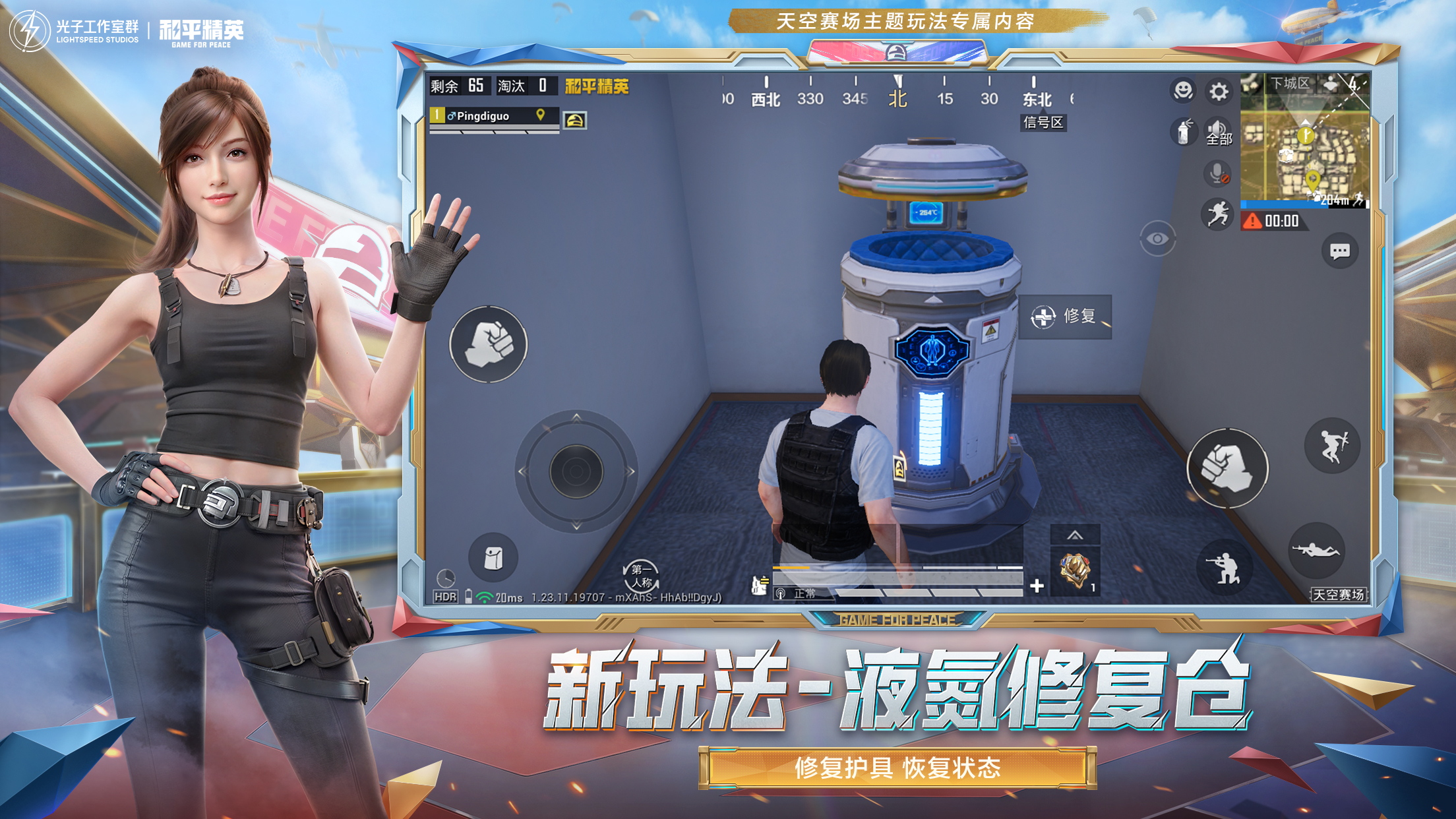 和平精英模拟器《鸡腿》外挂支持观战透视