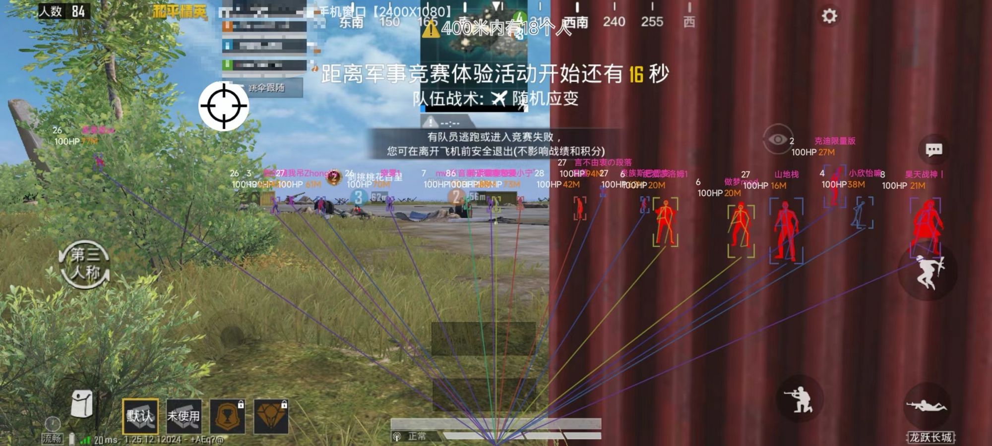 和平精英辅助《剑齿虎》一体直装横空出世